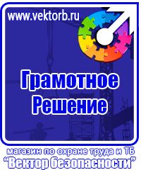 Аптечки первой помощи сумки в Коврах купить vektorb.ru