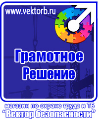 Журнал учета инструктажей по охране труда и технике безопасности в Коврах купить vektorb.ru