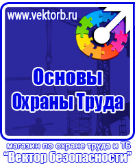 Стенд уголок потребителя купить в Коврах vektorb.ru