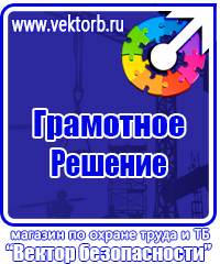 Пожарное оборудование дешево в Коврах купить vektorb.ru