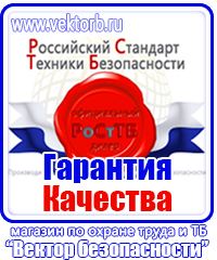Журнал учета выдачи инструкций по охране труда в Коврах vektorb.ru
