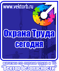 Купить информационный щит на стройку в Коврах купить vektorb.ru