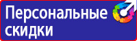 Информационные щиты на стройплощадке в Коврах vektorb.ru