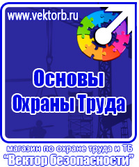 Информационные щиты на стройплощадке в Коврах купить vektorb.ru