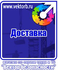 Перекидные системы для офиса в Коврах купить vektorb.ru
