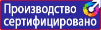 Плакаты по охране труда и технике безопасности в газовом хозяйстве в Коврах купить vektorb.ru