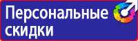 Знак осторожно скользко купить в Коврах vektorb.ru