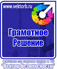 Необходимые журналы по охране труда на предприятии в Коврах vektorb.ru