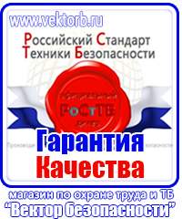 Знаки пожарной безопасности е01 01 в Коврах купить vektorb.ru