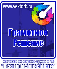 Стенд с дверцей в подъезд в Коврах vektorb.ru