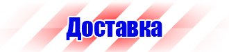 Предупреждающие знаки на железной дороге в Коврах купить vektorb.ru