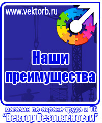 Журналы по охране труда и технике безопасности на производстве в Коврах купить vektorb.ru