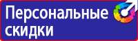 Табличка работать здесь купить в Коврах купить vektorb.ru