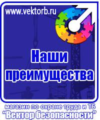 Информационные стенды на ножках в Коврах купить vektorb.ru
