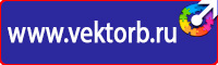 Стенд уголок по охране труда с логотипом в Коврах купить vektorb.ru