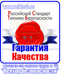 Стенд уголок по охране труда с логотипом в Коврах купить vektorb.ru