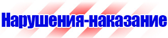 Стенд уголок по охране труда с логотипом в Коврах vektorb.ru