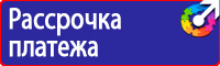 Стенд уголок по охране труда с логотипом в Коврах vektorb.ru