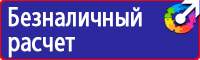 Запрещающие знаки безопасности на производстве в Коврах vektorb.ru