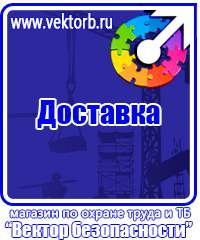 Запрещающие знаки безопасности на производстве в Коврах купить vektorb.ru