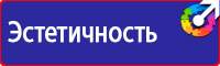 Стенд по охране труда электробезопасность в Коврах купить vektorb.ru