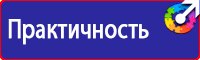 Маркировки трубопроводов пар в Коврах купить vektorb.ru