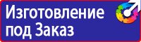 Подставки под огнетушители настенные в Коврах купить vektorb.ru