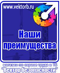 Пожарное оборудование интернет магазин в Коврах vektorb.ru
