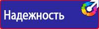 Плакаты по охране труда и технике безопасности при работе на станках в Коврах vektorb.ru