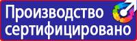 Стенд по гражданской обороне и чрезвычайным ситуациям в Коврах vektorb.ru