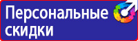 Знаки безопасности желтый круг в Коврах купить vektorb.ru