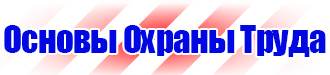 Журнал регистрации вводного инструктажа по вопросам охраны труда в Коврах купить vektorb.ru