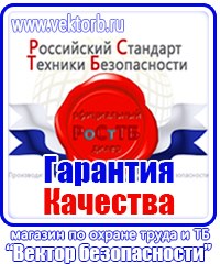 Знаки безопасности осторожно высокое напряжение в Коврах vektorb.ru