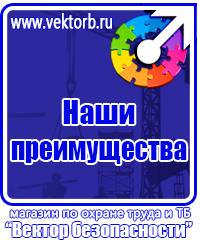 Знаки безопасности газ огнеопасно в Коврах vektorb.ru