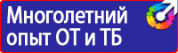 Плакаты по охране труда в формате а4 в Коврах vektorb.ru