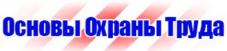 Знаки дорожного движения запрещающие парковку и остановку в Коврах купить vektorb.ru