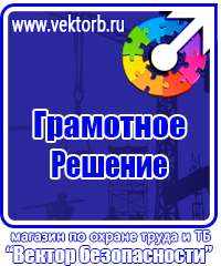 Журналы по охране труда в Коврах купить vektorb.ru