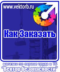 vektorb.ru Плакаты для строительства в Коврах