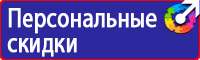 Подставки под огнетушитель п 10 п 15 п 20 в Коврах купить vektorb.ru