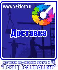 vektorb.ru Стенды по экологии в Коврах