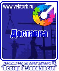 vektorb.ru Плакаты Строительство в Коврах