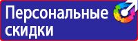Маркировка трубопроводов сжатого воздуха в Коврах купить vektorb.ru