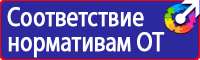 Подставка для огнетушителя п 15 2 в Коврах vektorb.ru