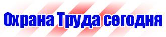 Дорожные знак начало населенного пункта в Коврах купить vektorb.ru