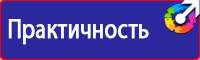 Знаки безопасности в Коврах vektorb.ru