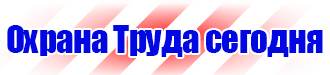 Предупреждающие знаки по электробезопасности купить в Коврах vektorb.ru