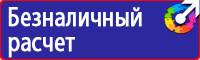Информационный щит строительного объекта купить в Коврах купить vektorb.ru