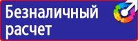 Табличка эвакуационный выход светящаяся в Коврах купить vektorb.ru