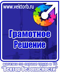Дорожный знак восклицательный знак в треугольнике в Коврах купить vektorb.ru