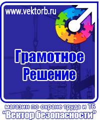 Щит пожарный открытый укомплектованный в Коврах купить vektorb.ru